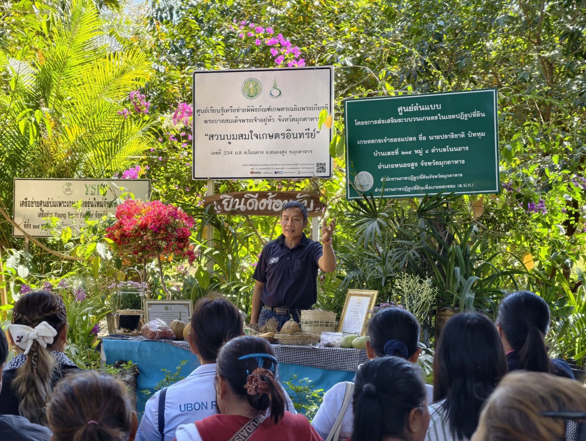 title - ส.ป.ก.มุกดาหาร ดำเนินการต้อนรับคณะศึกษาดูงานจาก ส.ป.ก.อุดรธานี